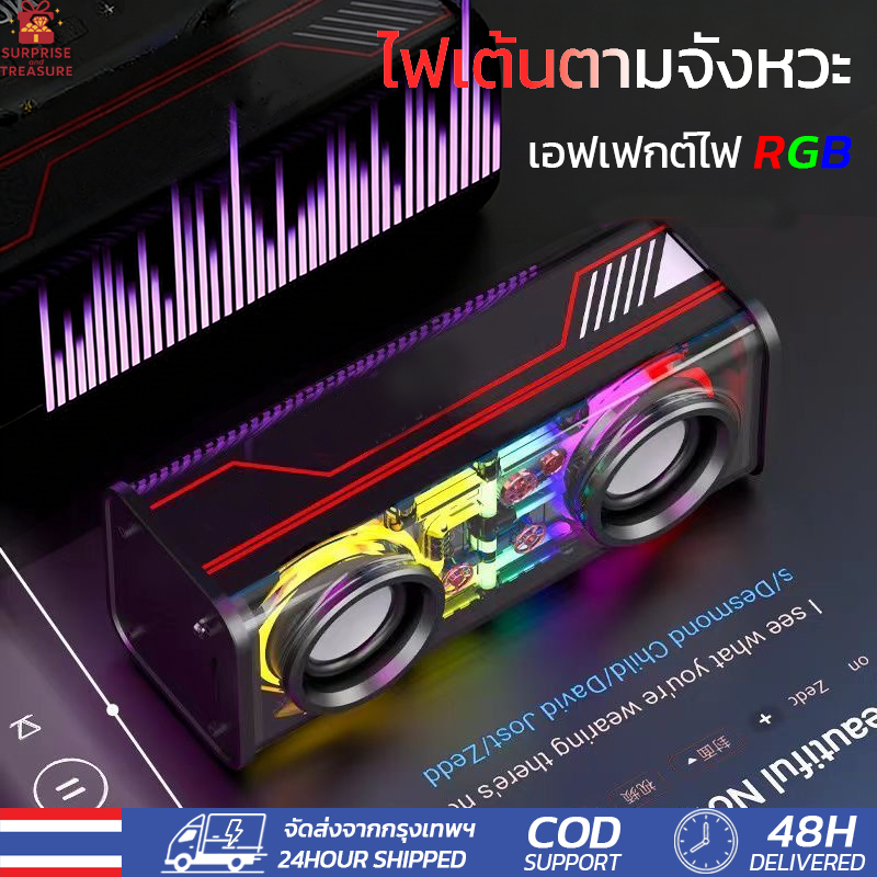 ลำโพงบลูทูธสไตล์ไซเบอร์พังก์ ลำโพงไร้สาย ขั้นสูงBT5.3  เสียง360° คุณภาพเสียงดีเยี่ยม ไฟ RGB ไฟเต้นตามจังหวะ ลำโพงบลูทูธ