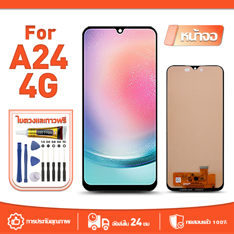 หน้าจอ LCD Display จอ ใช้กับ Samsung A24 4G หน้าจอ LCD สําหรับ samsung A24 4g A245F จอแสดงผลชิ้นส่วนมือถือ มีไขควงและกาว