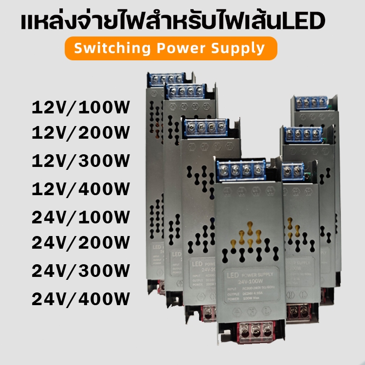 กล่องแปลงไฟ หม้อแปลงไฟ พาวเวอร์ซัพพลาย DC 12V 24V ultra-thin Switching LED Light Strip แหล่งจ่ายไฟ Driver สำหรับแถบ LED