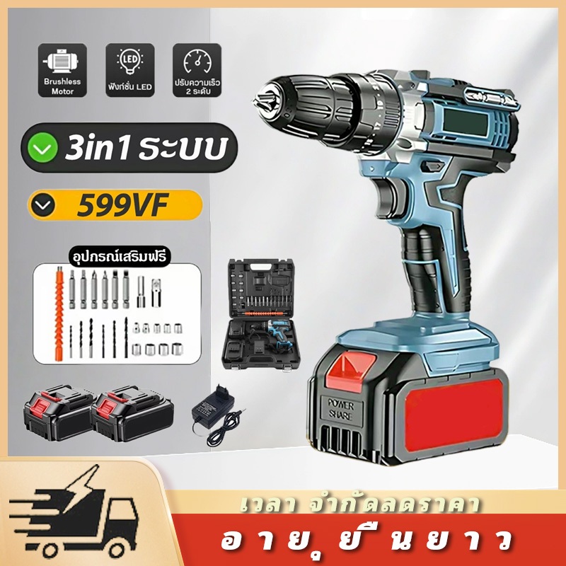 ดอกสว่า นไร้สาย 998 V 2 ก้อนแบตเตอรี่ 3 ระบบกระแทกไฟฟ้าดอกสว่า นไร้สายดอกสว่า นไร้สายติดตั้งง่ายรวดเร็ว และทนทาน