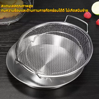 [2in1 ตะแกรงกรอง+ถาดตื้น] มัลติฟังก์ชั่น ตะแกรงรองน้ำมัน สแตนเลส ตะแกรงรองของทอด ขนาด 20/22cm มีด้ามจับ