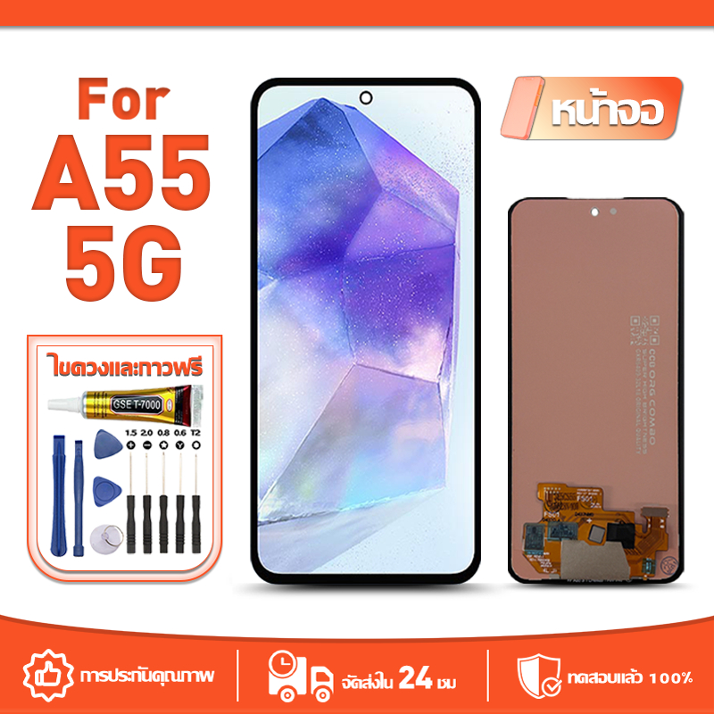 หน้าจอ LCD Display ใช้กับ Samsung A55 5G ทดสอบ 100% จอ สำหรับ ซัมซุง a55 จอแสดงผลชิ้นส่วนมือถือ มีไขควงและกาว