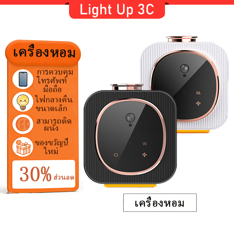 เครื่องกระจายกลิ่นหอมขนาดเล็กติดผนังบรรยากาศเอฟเฟกต์แสงกระจายกลิ่นหอมสะดวกสบายขนาดเล็กหลายฉากเหมาะ