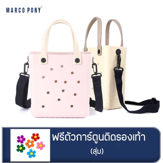 Marco Pony กระเป๋าสะพายข้างผู้หญิง กระเป๋าถือ การออกแบบรูระบายอากาศ พกพาสะดวก แบบกันน้ำ ไม่มีกลิ่น กระเป๋าสวยๆ BP1005