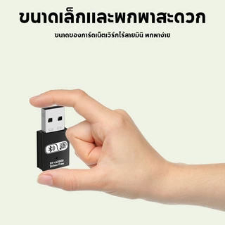 อะแดปเตอร์ WiFi 6 USB ความเร็ว 900Mbps พร้อม Bluetooth อะแดปเตอร์ WiFi ไร้สาย Bluetooth 2.4G/5GHz สำหรับรับสัญญาณ WiFi