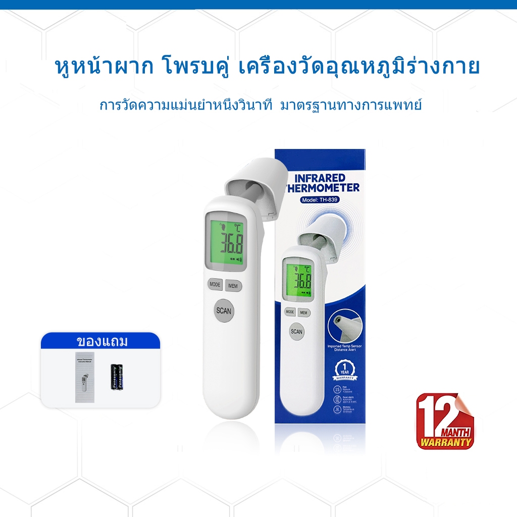 3 In 1 ปรอทวัดไข้ดิจิตอล องวัดอุณหภูมิอินฟราเรด Infrared thermometer เครื่องวัดอุณหภูมิ สําหรับครัวเรือน เด็ก ผู้ใหญ่ เ