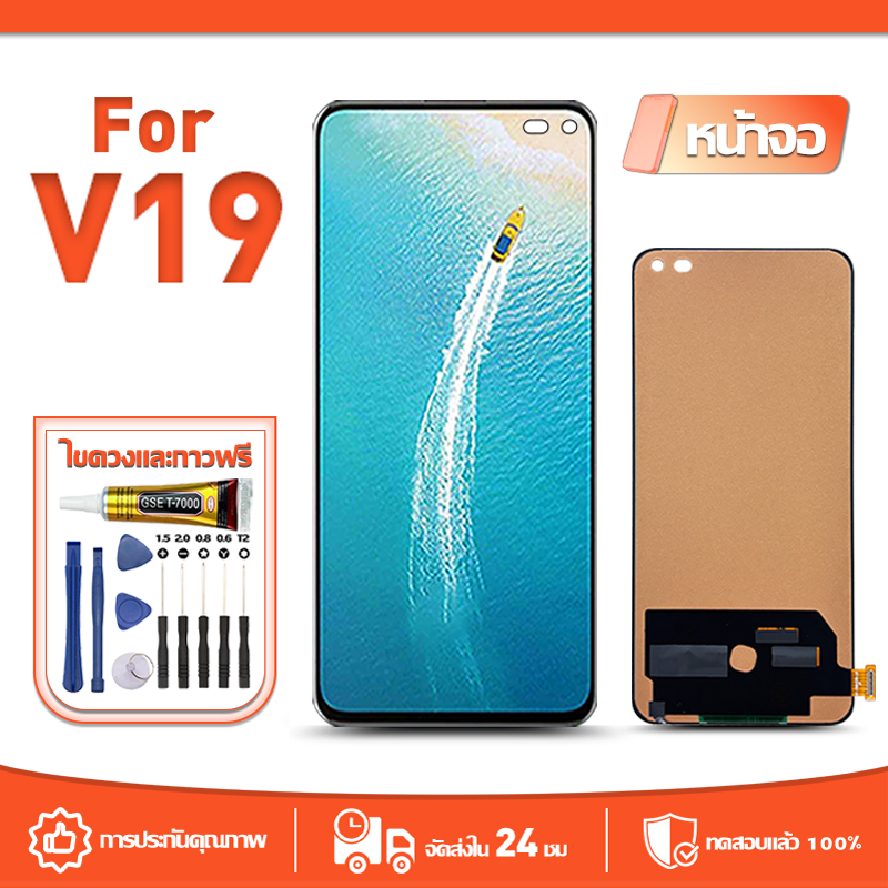 หน้าจอ LCD Display จอ ใช้กับ VIVO V19 หน้าจอ LCD สําหรับ vivo V19 จอแสดงผลชิ้นส่วนมือถือ มีไขควงและก