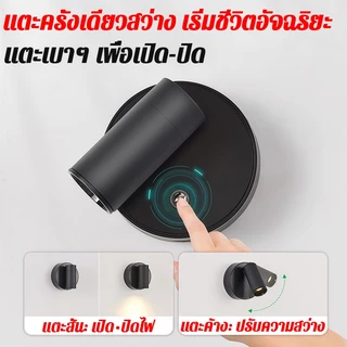 🔥ไฟติดผนังไร้สาย โคมไฟสปอตไลท์ ชาร์จได้ 2000mAh สัมผัส+รีโมต หมุน 360° โคมไฟติดผนัง ไฟติดผนัง ไฟกลางคืน พร้อมส่ง