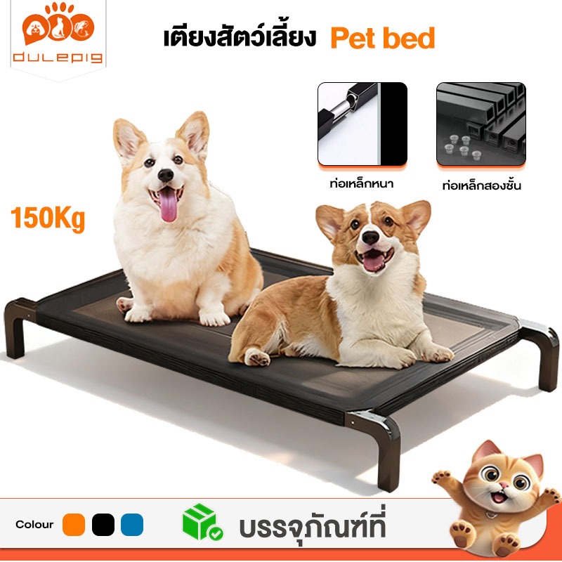 เตียงสุนัขขนาดใหญ่ที่นอนสุนัขพัไ ด้เปลสัตว์เลี้ยงผ้าตาข่ายระบายอากาศ ทำความสะอาดง่าย ป้องกันความชื้นป้องกันการกดทับ