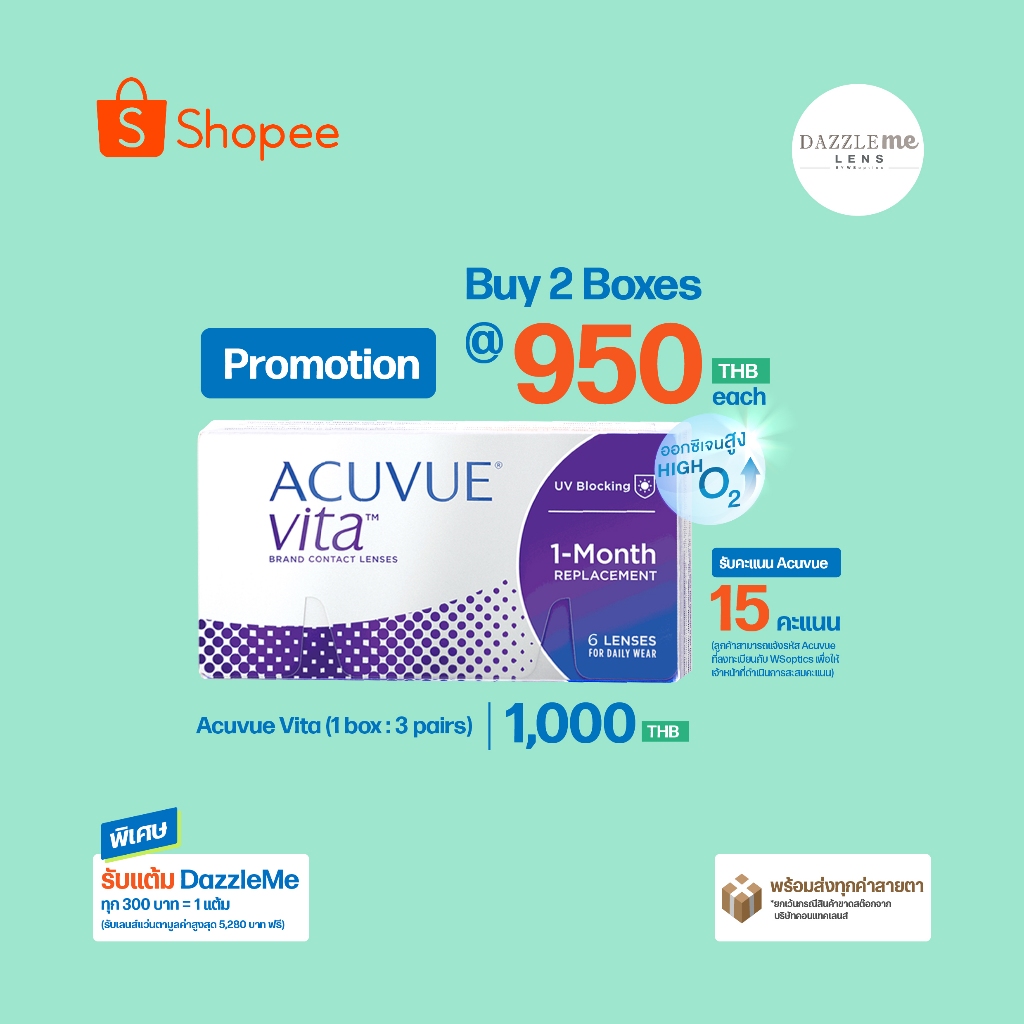 Acuvue Vita คอนแทคเลนส์รายเดือน (1 Box : 3 Pairs)