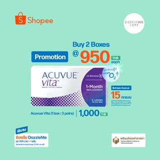Acuvue Vita คอนแทคเลนส์รายเดือน (1 Box : 3 Pairs)