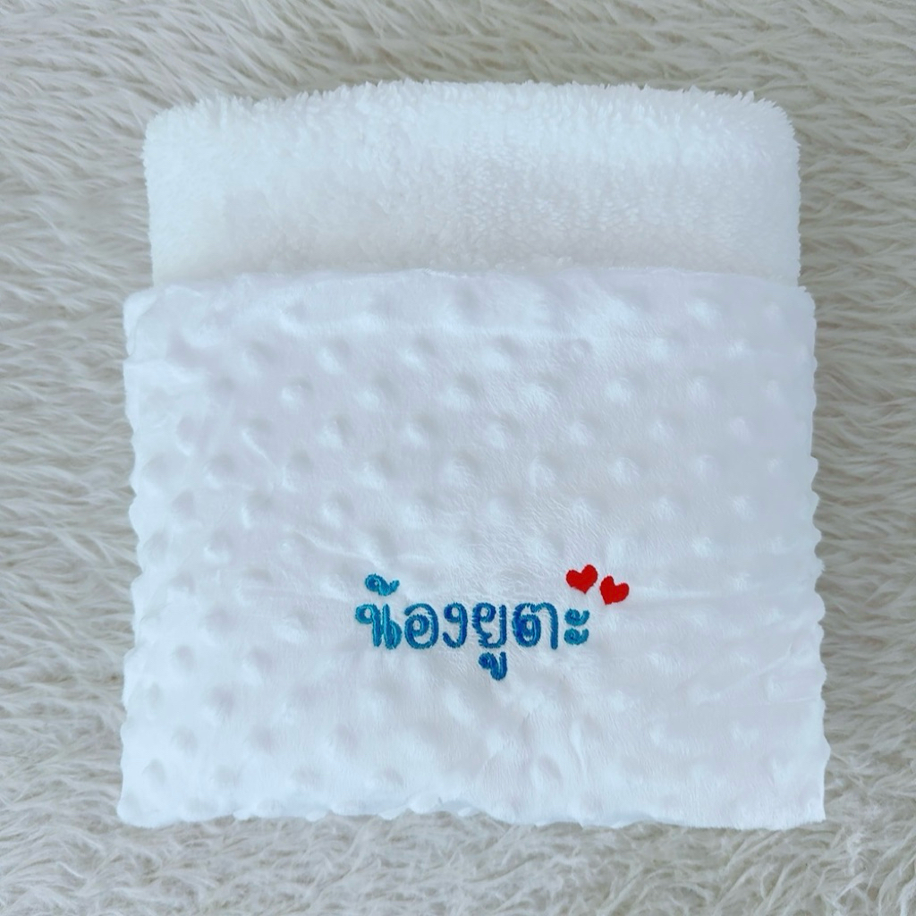249.- ผ้าห่มมิ้งดอท ปักชื่อฟรี รูปที่ 4