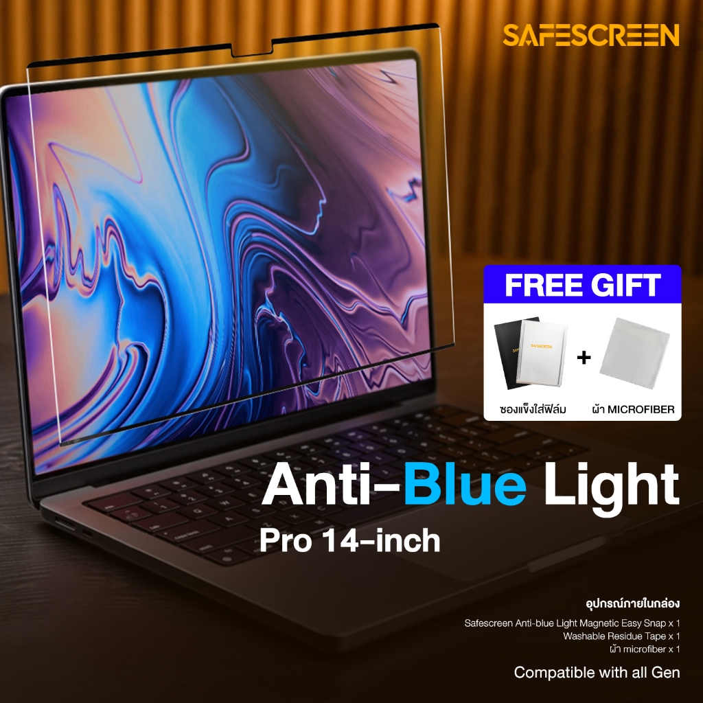 ฟิล์มป้องกันแสงสีฟ้า แบบแม่เหล็ก สำหรับ Macbook Pro 14 inch (Anti-Blue Light screen Easy Snap)