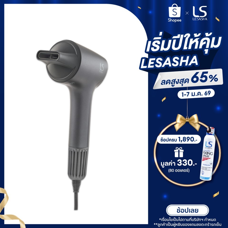 [NEW] LESASHA ไดร์เป่าผม ELITE ULTIMATE HAIR DRYER BLDC MOTOR 1400W 10LS00389