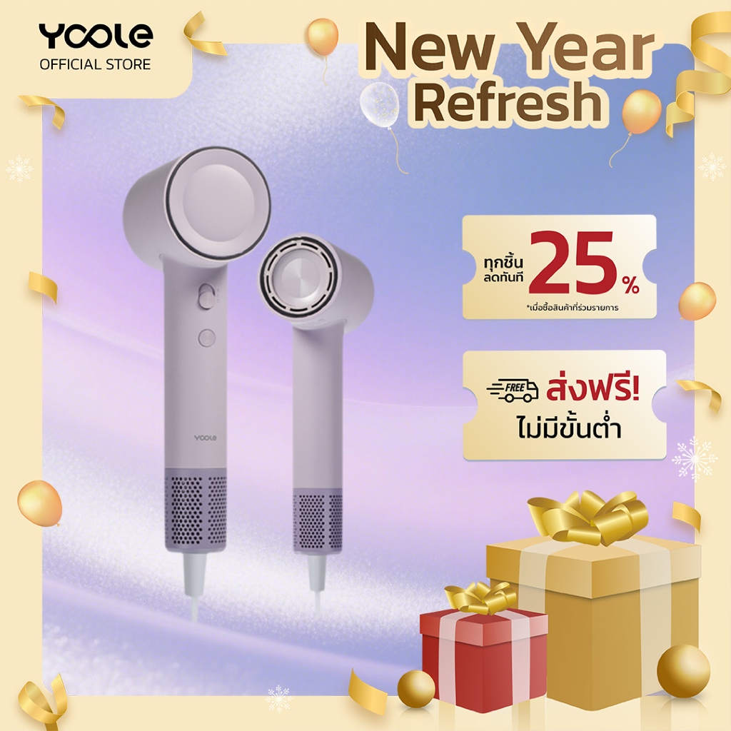 Yoole S High-speed Hair Dryer (Taro Purple) ไดร์เป่าผม ยูเลอร์ รุ่นเอส ไดร์เป่าผมความเร็วสูง มีไอออน