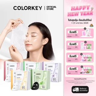 [2 กล่อง 20 แผ่น] COLORKEY มาส์กหน้า LUMINOUS FACIAL MASK 4 สูตร โปรวิตามิน B5 พลัส แบบ 3D Cutting พร้อมส่งจากไทย