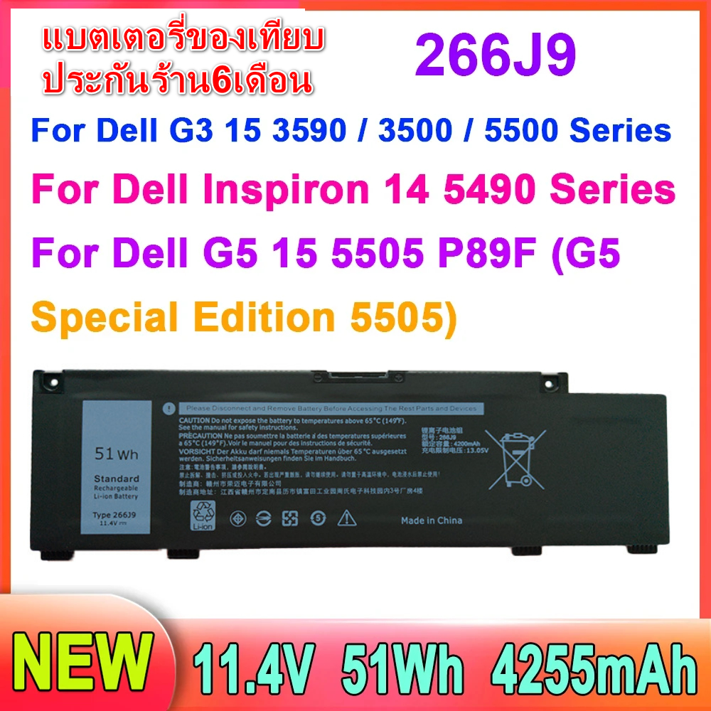 ( 266J9 ) Dell Battery ของเทียบ 5590 3790 3779 3500 3590 5500 P89F inspiron 14 15PR G3 G5 M4GWP
