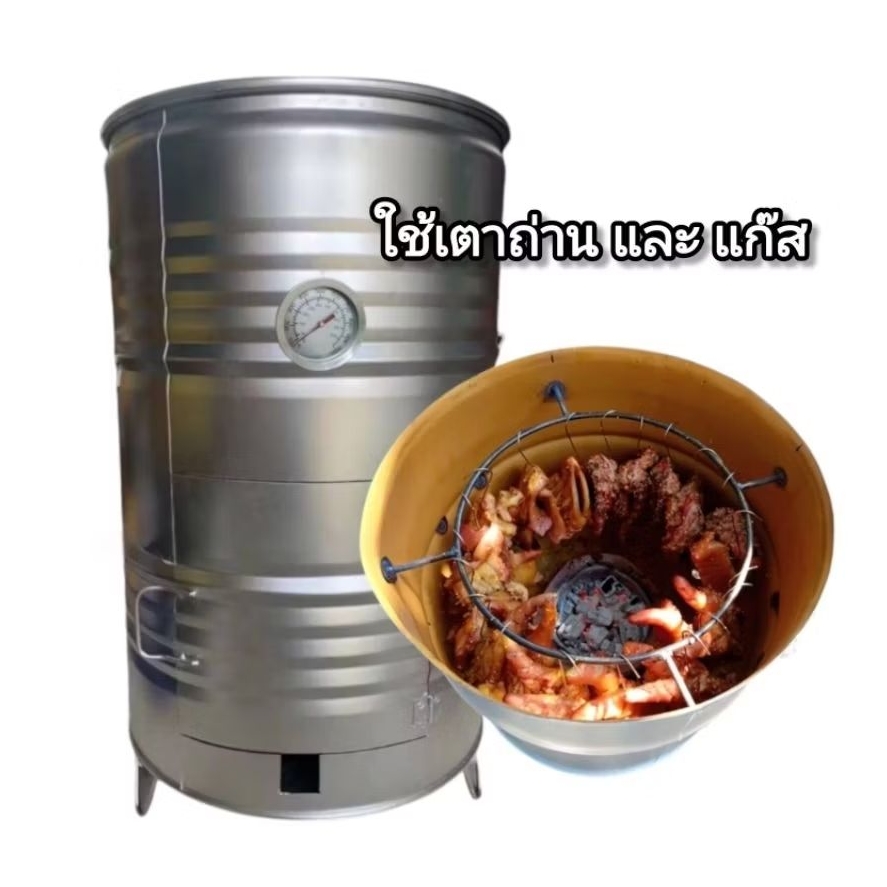 ถังอบไก่ ถังอบปลา ใช้เตาถ่านและแก๊ส ขนาด 200 ลิตร