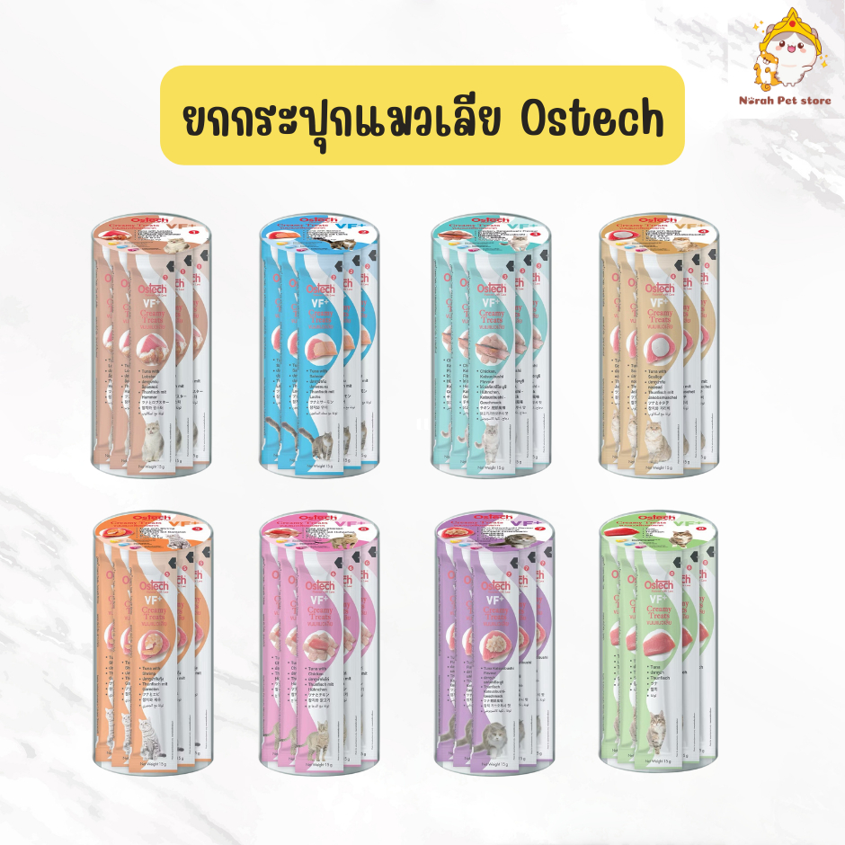 ( 1กระปุก 36ซอง ) Ostech ขนมแมวเลีย VF+ ออสเทค ครีมมี่ ทรีต VF+ ขนาด 15 กรัม