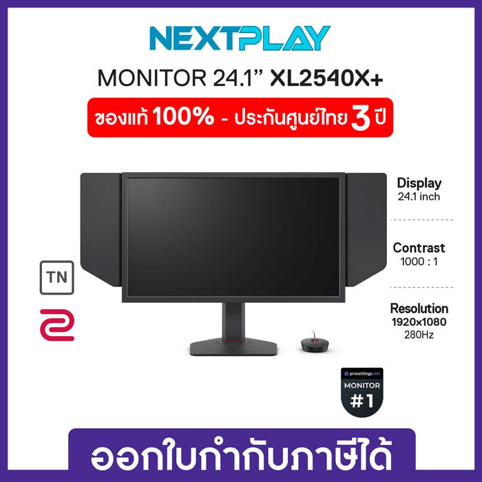 ZOWIE Gaming MonitorXL2540X+ 24.1" 280Hz จอเกมมิ่ง 24.1นิ้ว 280hz ประกัน 3 ปี