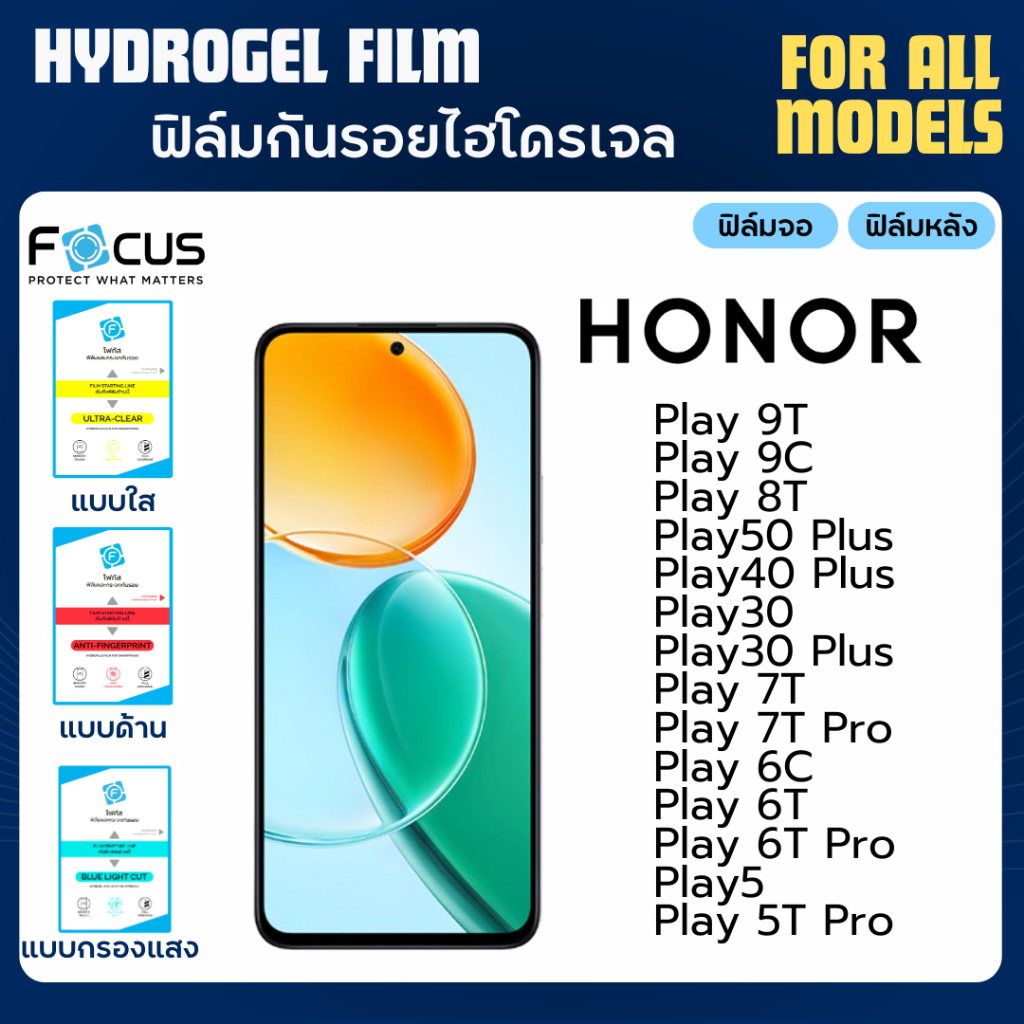 Focus ฟิล์มกันรอยไฮโดรเจล Honor Play Series ฟรีอุปกรณ์ติดฟิล์ม ฟิล์มhonor Play 9T 9C 8T Play50 Play4