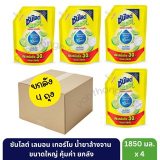 ซันไลต์ เลมอน เทอร์โบ น้ำยาล้างจาน ขจัดคราบได้ดี ขนาดใหญ่ 1.…