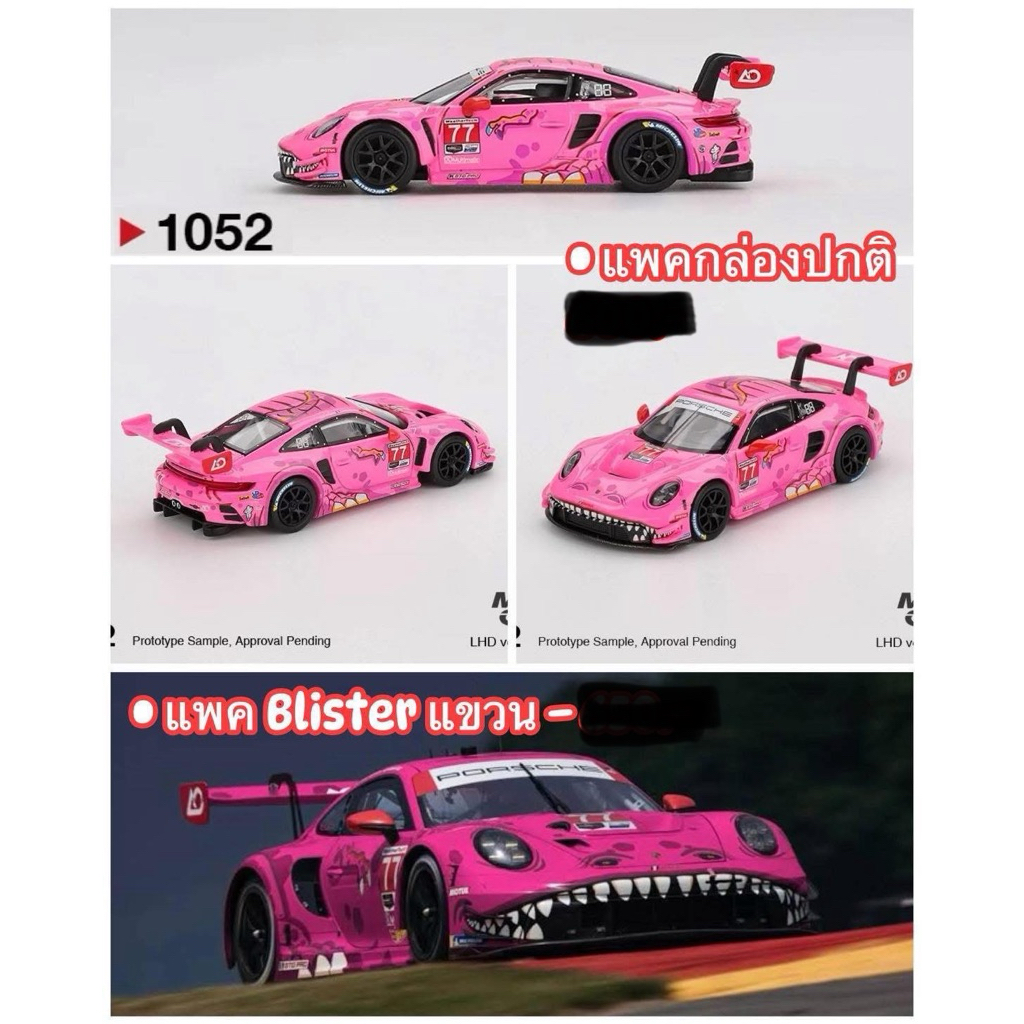 【ของพร้อมส่ง】 – Mini GT MGT01052 🚗 Porsche 911 GT3 R #77 AO Racing “Rexy”