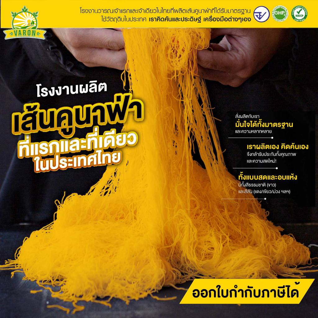 เส้นคูนาฟ่าสด(สีส้ม)  Kataifi โรงงานไทย สดใหม่ มาตรฐาน อย. , KUNAFA for Chocolate DUBAI