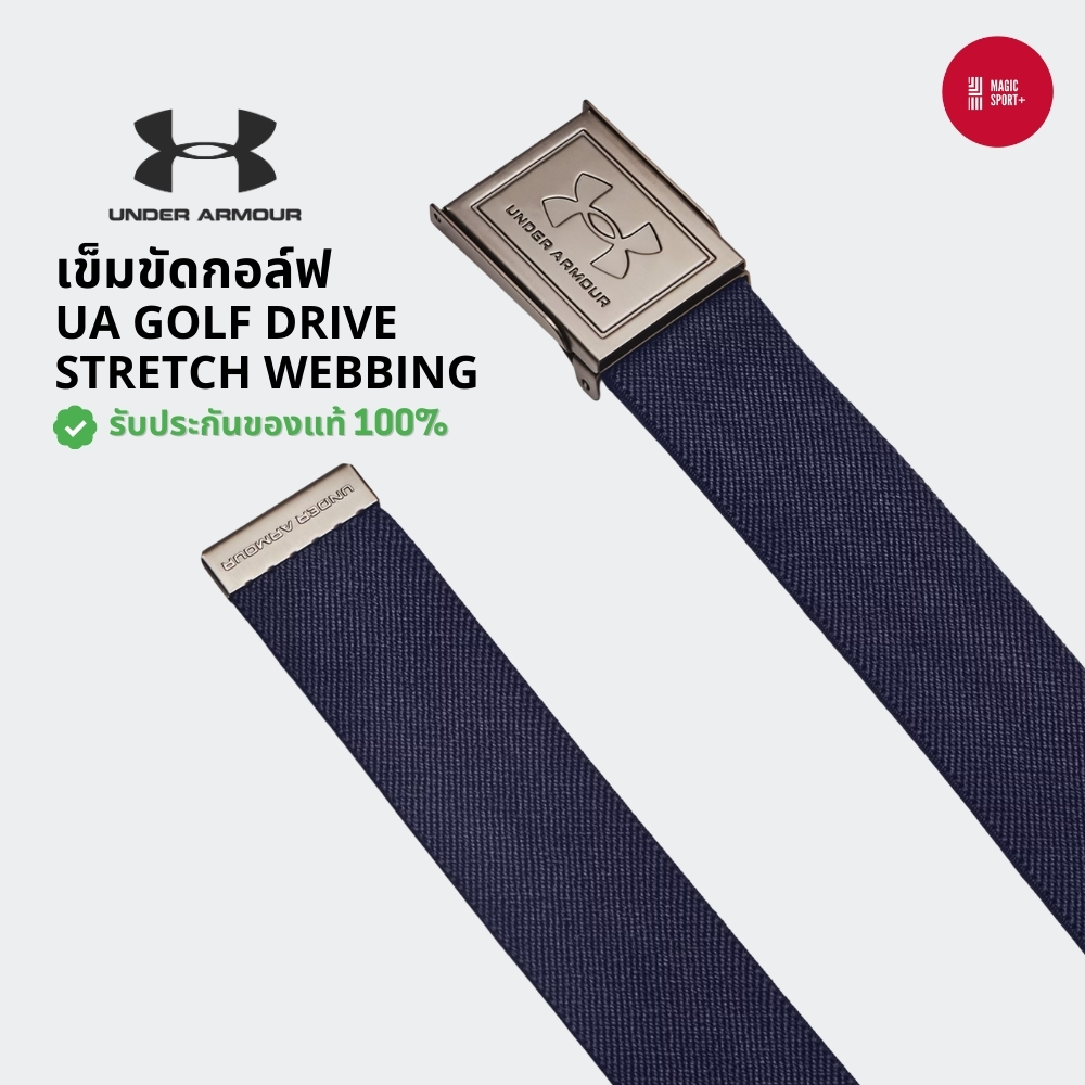 Under Armour Golf เข็มขัดกีฬา รุ่น UA Drive Stretch Webbing [ลิขสิทธิ์แท้ 100%]