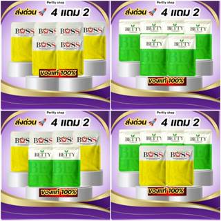 Boss บอสเอสแท้100%  ส่งด่วน🚀 เซต 4 แถม 2 รับสินค้าภายใน 24 ช…