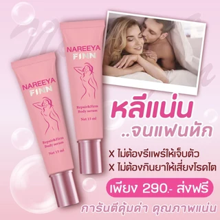 เซรั่มน้องสาว ณารีญา 15 มล