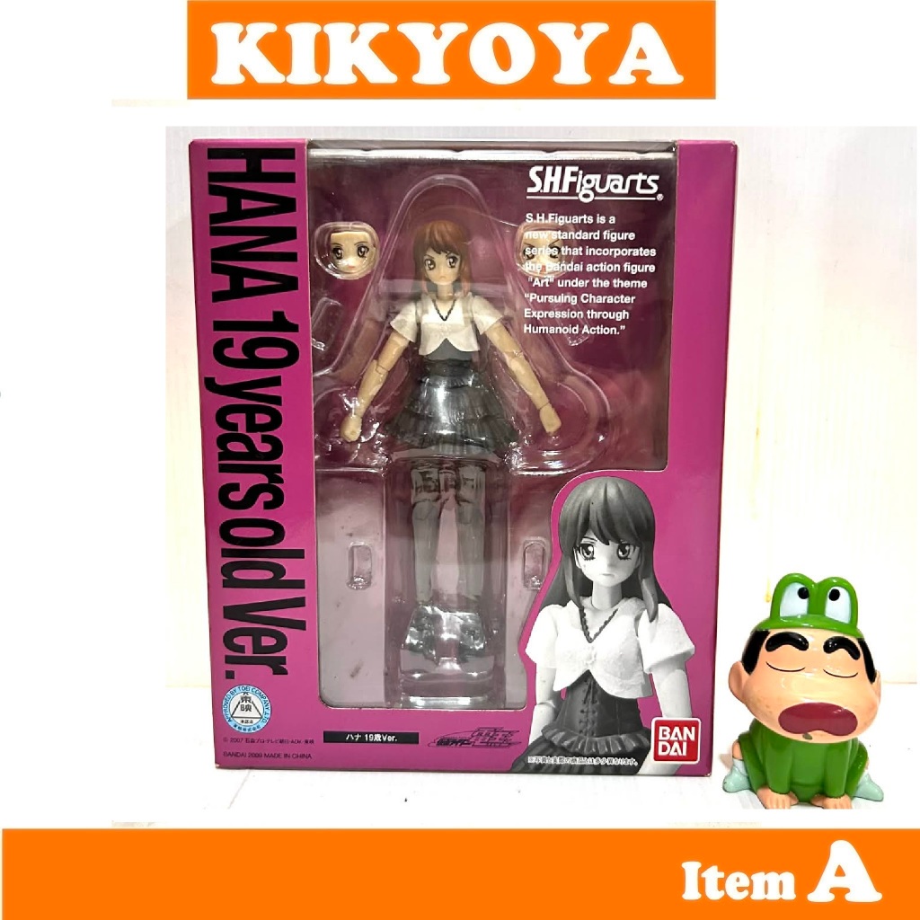 S.H. Figuarts - Kamen Rider Den-O  Hana 19 yrs old ver LOT japan