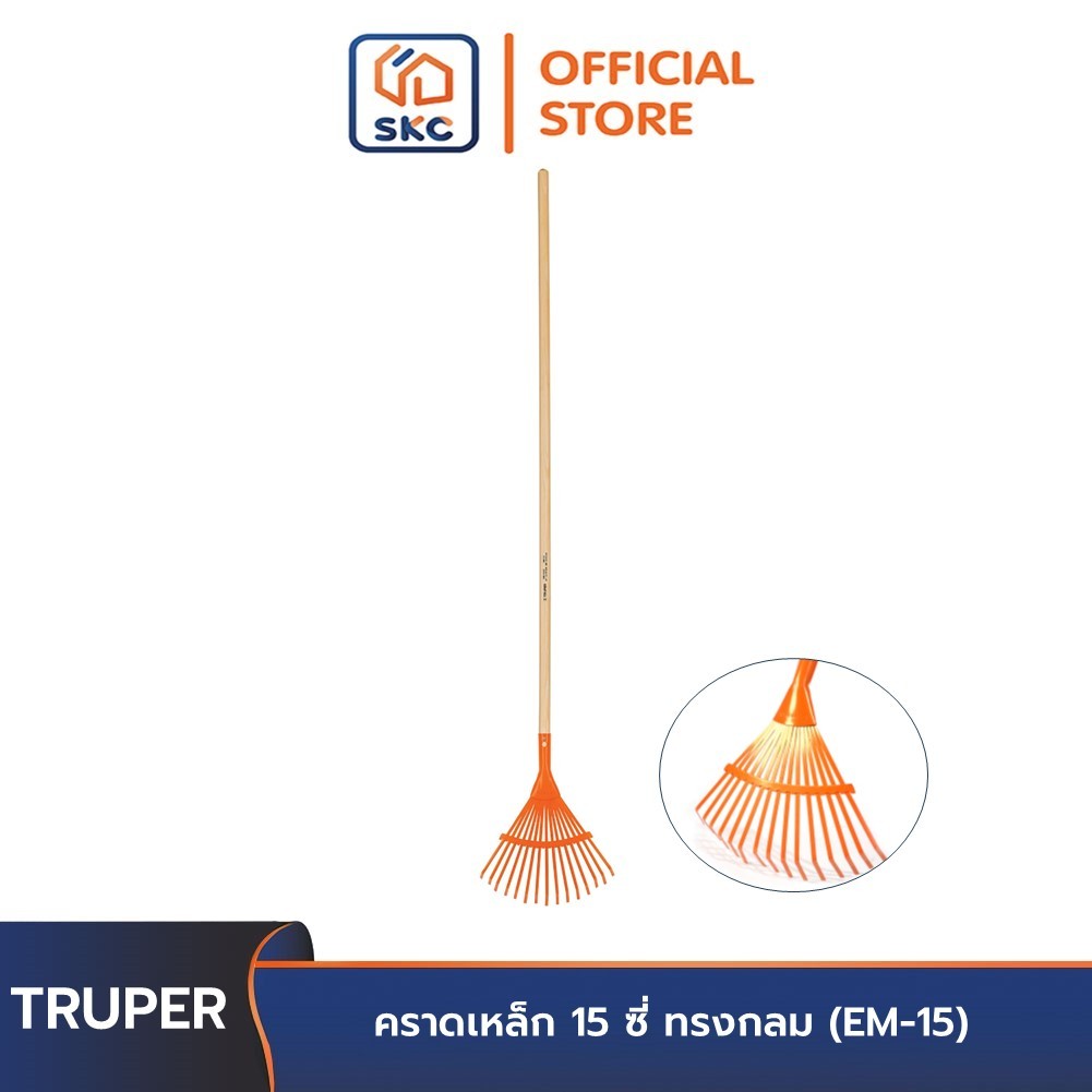 TRUPER 19678 คราดเหล็ก 15 ซี่ ทรงกลม (EM-15)  | SKC OFFICIAL