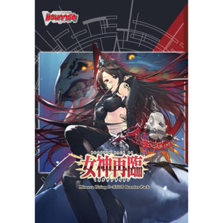 แวนการ์ดแยกใบ D-bt08-1และ2 แยกใบ Vanguard Will Dress