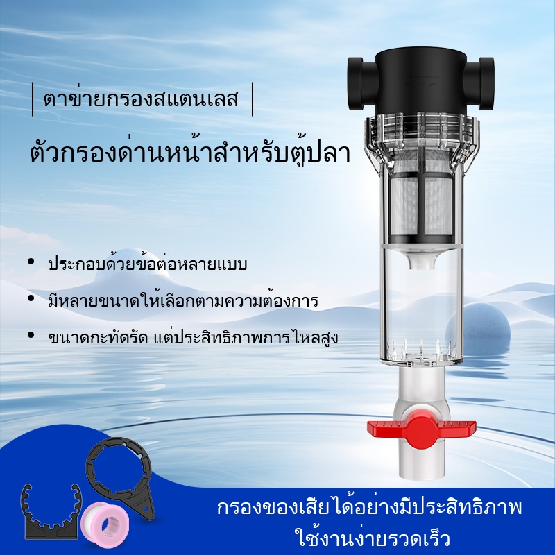 กระบอกกรองน้ำสแตนเลส 100 เมช กรองสิ่งสกปรกได้ละเอียด ถอดล้างทำความสะอาดได้ ขนาด 1/2 นิ้ว 3/4 นิ้ว