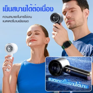 Muller พัดลมมือถือ ปรับระดับได้100 พัดลมพกพา ระดับ จอแสดงผล LED ตั้งแคมป์กลางแจ้ง พัดลมพกพา Mini Fan พัดลมพกพา