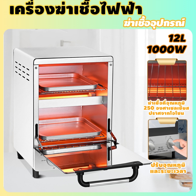 bedsure เครื่องฆ่าเชื้อไฟฟ้า การฆ่าเชื้อด้วยอุณหภูมิสูง (0-250°C)ตั้งเวลาได้ ฆ่าเชื้ออุปกรณ์ทำเล็บสวย/ทันตกรรม/การแพทย์