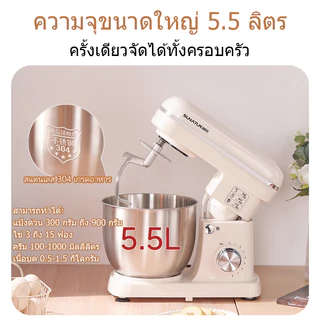 SUNATUR 5.5ลิตร เครื่องตีไข่และผสมอาหาร เครื่องตีแป้ง ผสมอาหาร เครื่องปั่นแป้งในครัว Stand Mixer