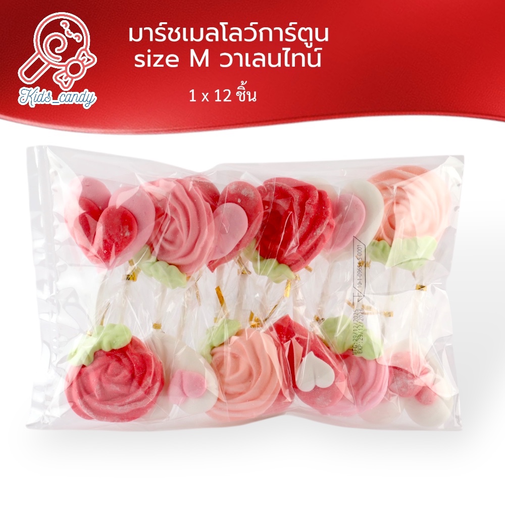 (ลดราคา) มาร์ชเมลโลว์การ์ตูน Valentine วาเลนไทน์ Size M 12ชิ้น ต่อ แพค (2M008)