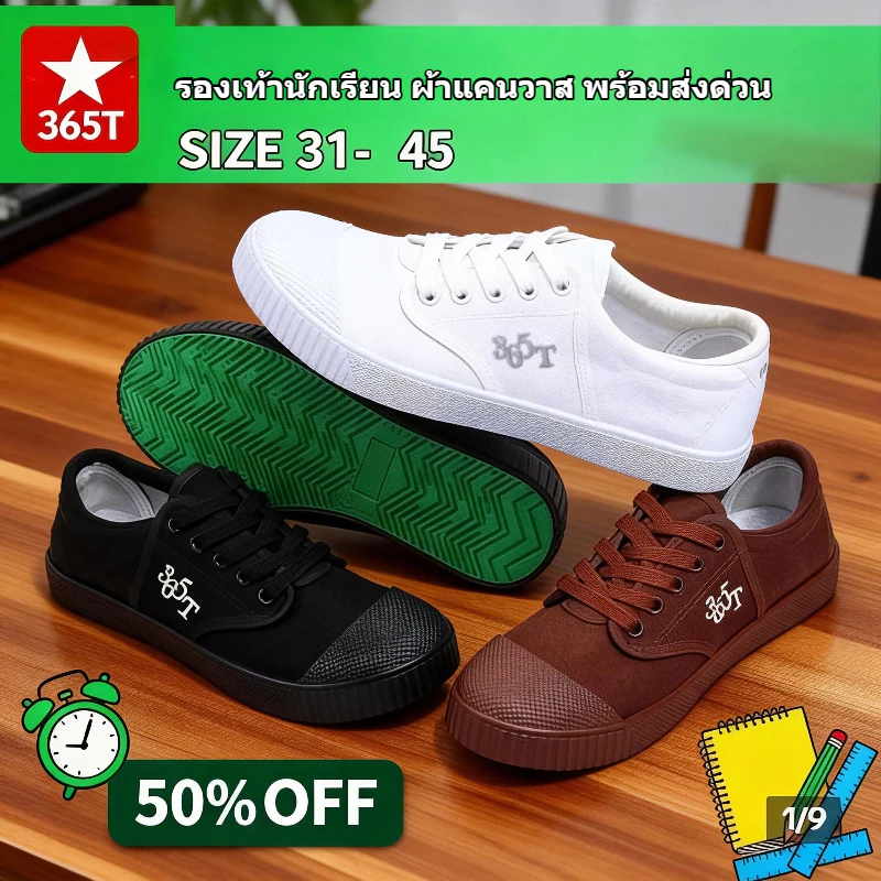 【PAYDAY&โปรแรงสุดปี】รองเท้านักเรียนชาย ผ้าใบ โลว์คัท ใส่เรียน ระบายอากาศ ไม่อับ ไซส์ใหญ่ พร้อมส่ง 24 ชม.