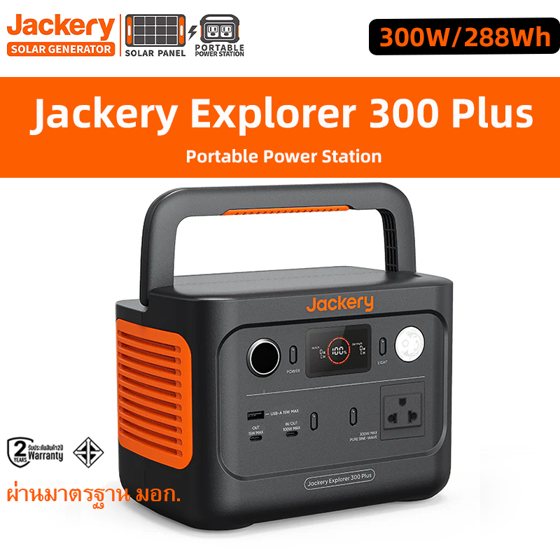 【สต๊อกไทย พร้อมส่ง】Jackery Explorer 300 Plus Portable Power Station 288Wh/300W (90000mAh) การควบคุมแ