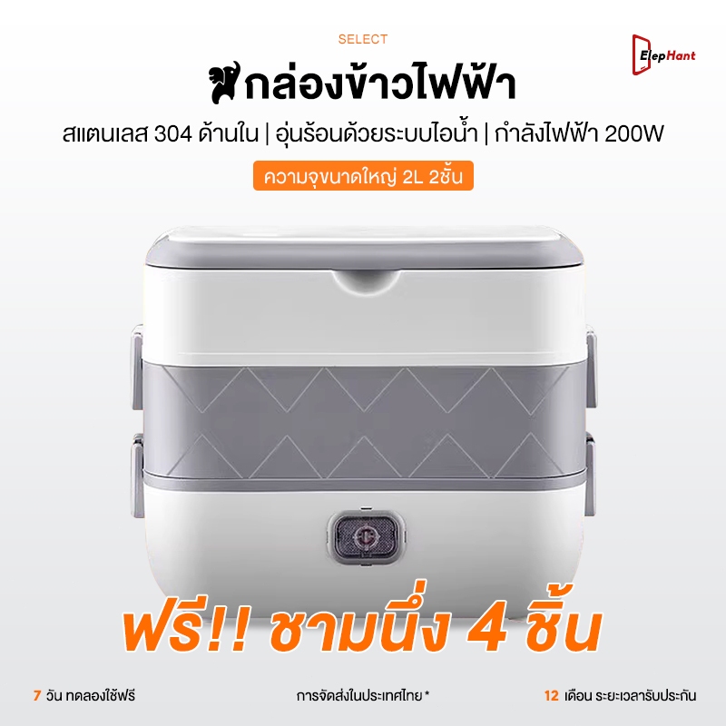 กล่องข้าวไฟฟ้า 300W ปิ่นโตไฟฟ้า พกพาสะดวก 2L 2 ชั้น กล่องอุ่นข้าวไฟฟ้า กกล่องอุ่นอาหารอัตโนมัติ Electric Lunch Box
