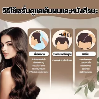 Dr.Lan เซ็ตลดผมร่วง แชมพูโรสแมรี่ + เซรั่มบำรุงผม งาดำ สำหรับผมร่วง ผมบาง บำรุงรากผม
