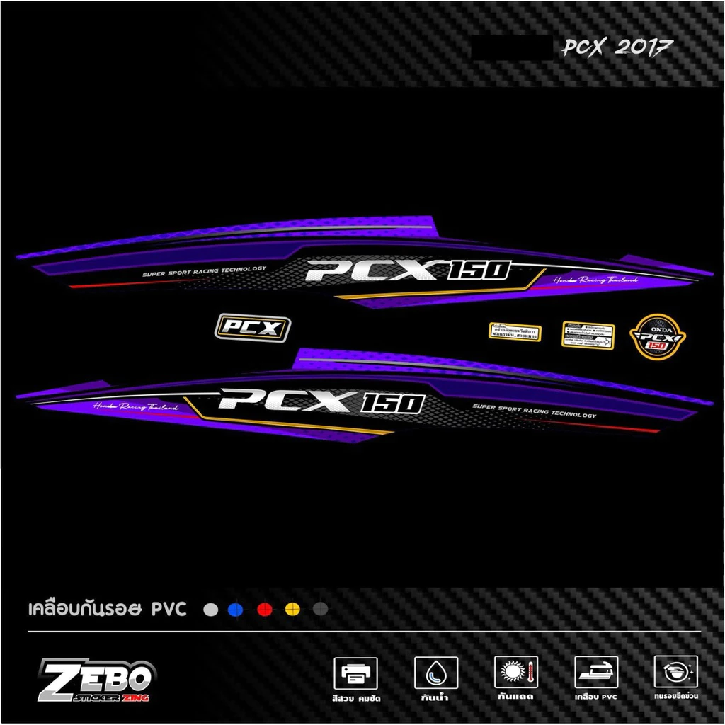 สติ๊กเกอร์ลายแต่งรถ Pcx ปี2017 ลายSuper sport thumbnail 3