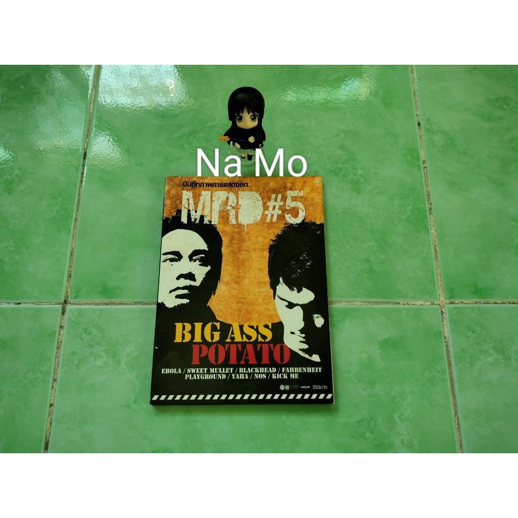 DVD คอนเสิร์ต Big Ass&Potato