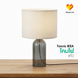 IKEA โคมไฟตั้งโต๊ะ พร้อมหลอด E27 TONVIS