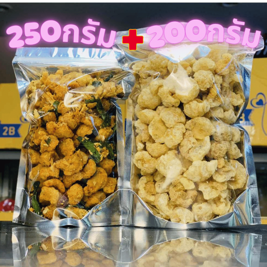 (โปรในไลฟ์) น้ำพริกกากหมู250กรัม+แคบหมูป๊อปติดมัน200กรัม