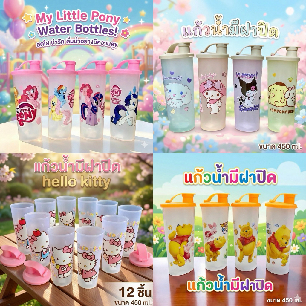 แก้วน้ำมีฝาปิด 450 ml. 12 ใบคละสี  c0146