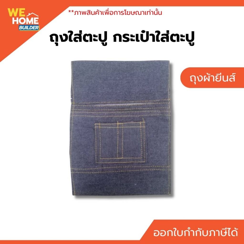 (1 ชิ้น) ถุงตะปูยีนส์ ถุงใส่ตะปู ถุงใส่อุปกรณ์ช่าง กระเป๋าช่าง กระเป๋าใส่ตะปู ถุงผ้ายีนส์หนาใส่ตะปู มีรูสำหรับสอดเข็มขัด