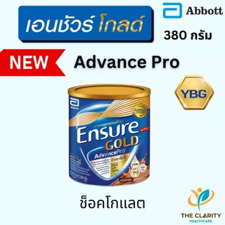 Ensure Gold Advance pro 380 กรัม ช็อคโกแลต สตรอเบอร์รี่ วานิลลา กาแฟ ธัญพืช อัลมอนด์ เก็บเงินปลายทางได้